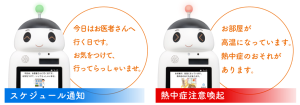 高齢者向け見守り服薬支援ロボット「ＦＵＫＵ助」スギ薬局の先端DX店舗に期間限定で体験展示