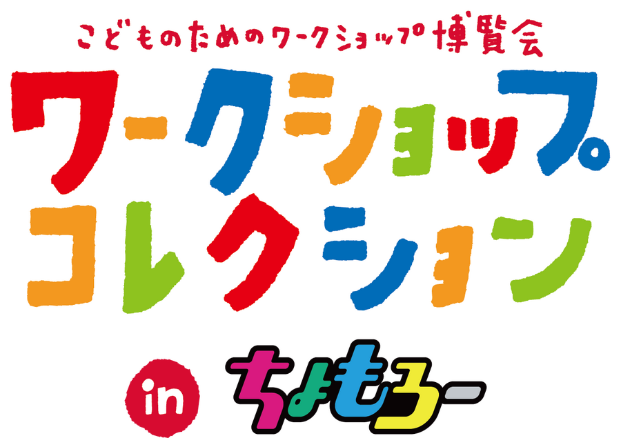 「ちょっと先のおもしろい未来（ちょもろー）2024」の開催決定　音楽イベントやトークセッションイベントなども充実