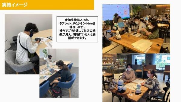 分身ロボットでカフェの来店客をおもてなし　オリィ研究所ら特別支援学校生徒向けの遠隔就労体験プログラムを神戸と名古屋で実施