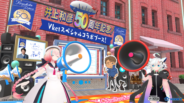 『バーチャルマーケット2024 Summer』出展企業第2弾を発表　ダイキンや高島屋、ヤマハ発など　VRアーティストせきぐちあいみとコラボも