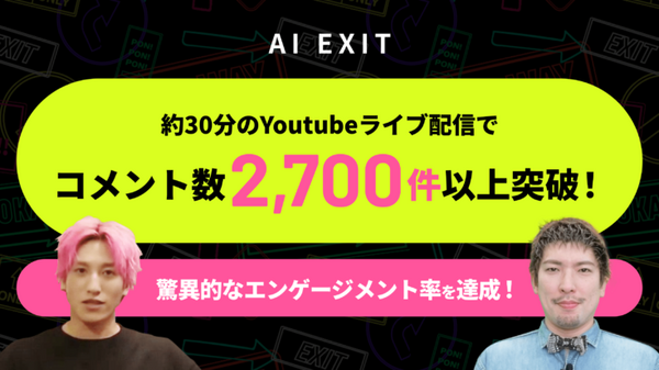 お笑い「EXIT」のAIアバターがYouTubeでファンと交流 「AIかねちー」と進化した「リンタロイド」を公開　活用企業を募集