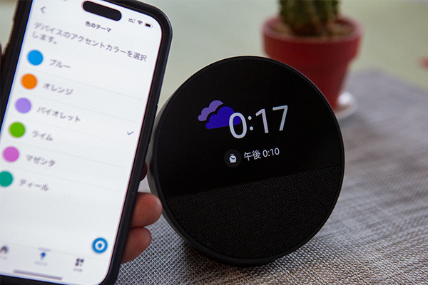 Amazon『Echo Spot（2024年発売）』実機レビュー　新型スマートアラームクロックの音質や初期設定をチェック