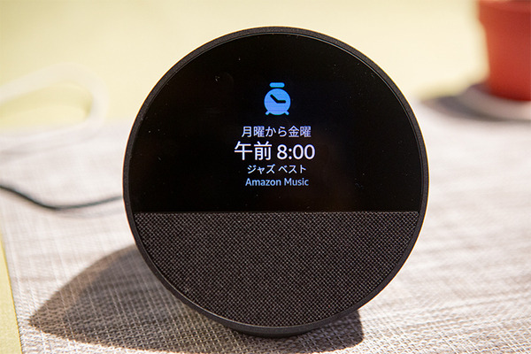 Amazon『Echo Spot（2024年発売）』実機レビュー　新型スマートアラームクロックの音質や初期設定をチェック