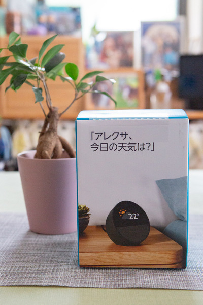 Amazon『Echo Spot（2024年発売）』実機レビュー　新型スマートアラームクロックの音質や初期設定をチェック