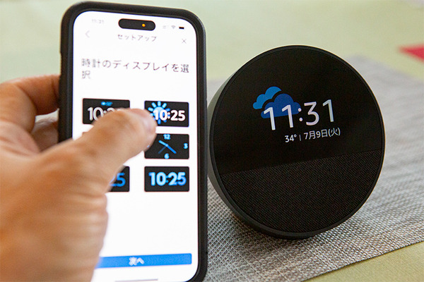 Amazon『Echo Spot（2024年発売）』実機レビュー　新型スマートアラームクロックの音質や初期設定をチェック