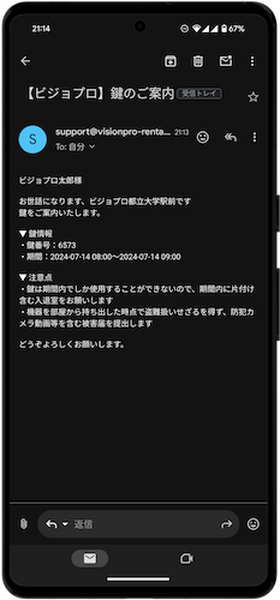 「Apple Vision Pro」を1時間4,000円から試せるレンタルスペース「ビジョプロ」が都立大学前にオープン