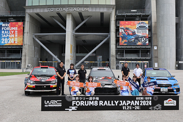 今年も公道最速を競うFIA世界ラリー選手権 11月に愛知・岐阜で開催「フォーラムエイト・ラリージャパン 2024」最新情報と見どころ