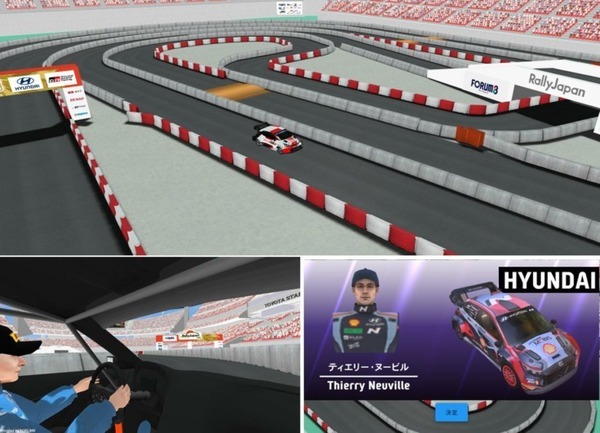 WRCラリー＆メタバース＆NFTを子ども達と!「ラリージャパン2024」でフォーラムエイトが「バーチャルラリー教室」と「ラリーNFT」を提供