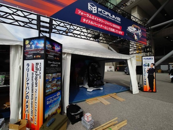 WRCラリー＆メタバース＆NFTを子ども達と!「ラリージャパン2024」でフォーラムエイトが「バーチャルラリー教室」と「ラリーNFT」を提供