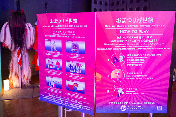 しゃべる「巨大AIだるま」のハイパー縁日が丸の内で開幕　全国のお祭りや盆踊りを楽しむ体験型「ネイキッドのお祭り」見どころレポート