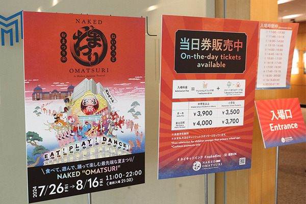 しゃべる「巨大AIだるま」のハイパー縁日が丸の内で開幕　全国のお祭りや盆踊りを楽しむ体験型「ネイキッドのお祭り」見どころレポート