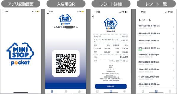「ミニストップ ポケット」で手に取った商品をそのまま持ち帰れるレジのない店舗の実証を開始