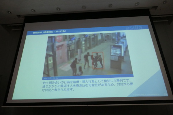 警備ロボットugoと行動認識AIのアジラが連携　両社の弱点をカバー、警備のさらなる自動化・省人化、安全性向上へ