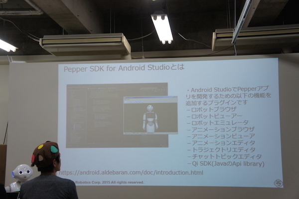 「Pepper SDK for Android Studio 体験会」に行ってきました