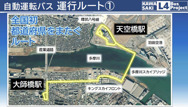 川崎市、2027年に自動運転EVバス「レベル4」を社会実装へ　川崎駅周辺巡回と羽田連絡線の2ルート、関係8社とEVバスを公開