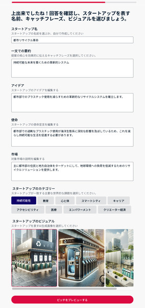 レッドブル 次世代型イノベーター育成プログラム「Red Bull Basement 2024」の参加募集　AIが応募を全面サポート