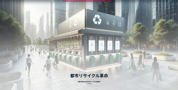 レッドブル 次世代型イノベーター育成プログラム「Red Bull Basement 2024」の参加募集　AIが応募を全面サポート