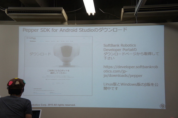 「Pepper SDK for Android Studio 体験会」に行ってきました