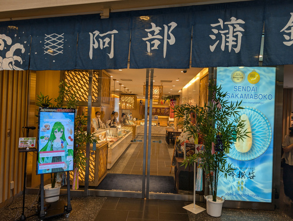 ご当地VTuber「光月ひかり」がモチーフのAIアバター「AICO」仙台七夕まつりでAIならではのおもてなしを提供