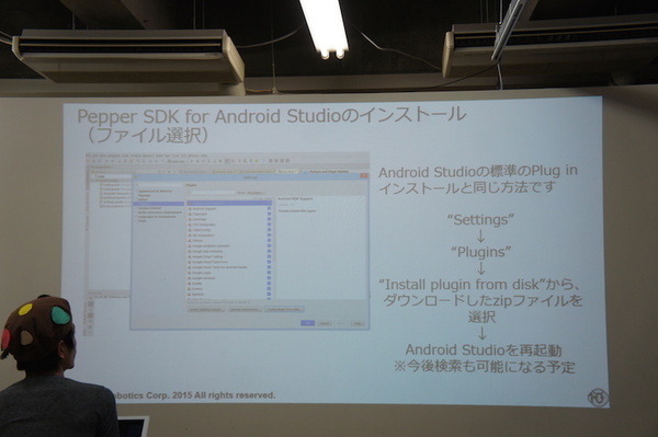 「Pepper SDK for Android Studio 体験会」に行ってきました