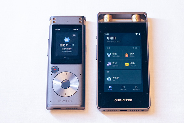 中国で40万台を販売した文字起こし機能付きAIボイスレコーダー『iFLYTEK VOITER』体験会　2機種の違いと特徴、導入事例を解説