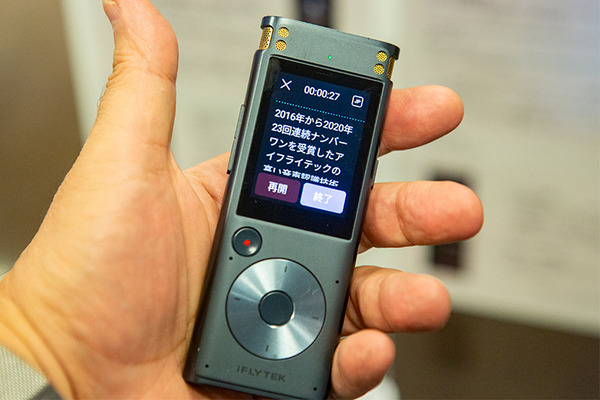中国で40万台を販売した文字起こし機能付きAIボイスレコーダー『iFLYTEK VOITER』体験会　2機種の違いと特徴、導入事例を解説