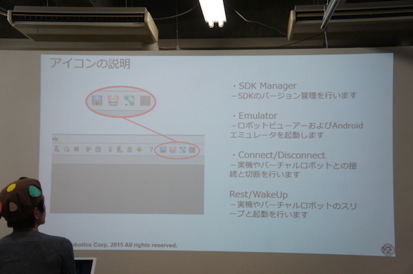 「Pepper SDK for Android Studio 体験会」に行ってきました
