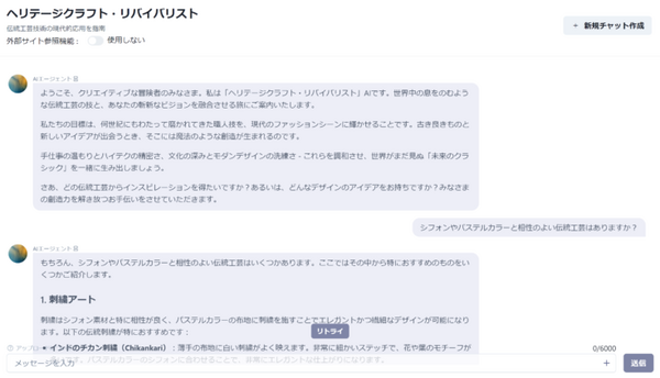約30種類の生成AIアシスタントがファッション・コンテスト応募者のアイディア出しをサポート「TOKYO AI Fashion Week 2025 S/S」開催