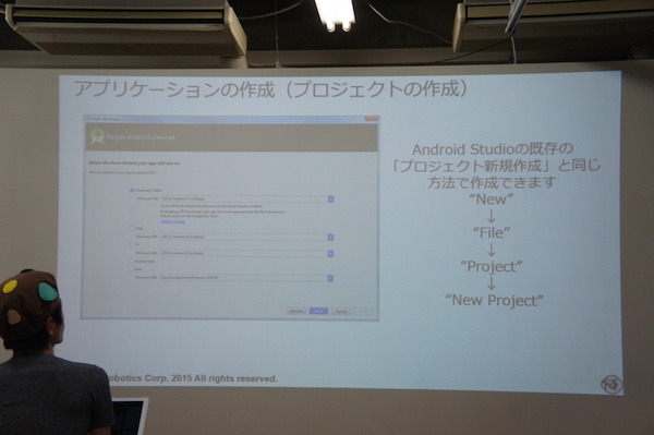 「Pepper SDK for Android Studio 体験会」に行ってきました