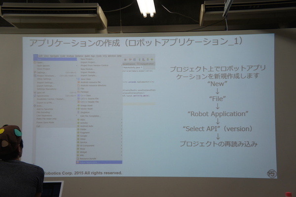 「Pepper SDK for Android Studio 体験会」に行ってきました