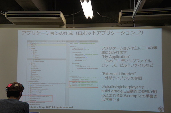「Pepper SDK for Android Studio 体験会」に行ってきました