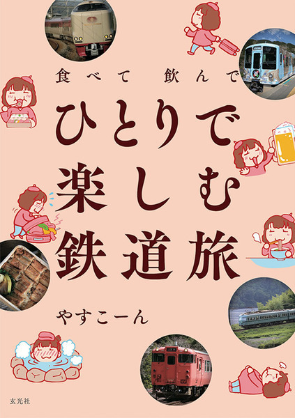 【連載マンガ ロボクン vol.275】コーディネートはこーでねーと