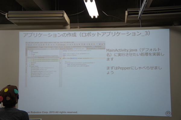 「Pepper SDK for Android Studio 体験会」に行ってきました
