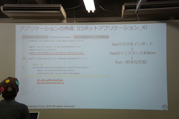 「Pepper SDK for Android Studio 体験会」に行ってきました