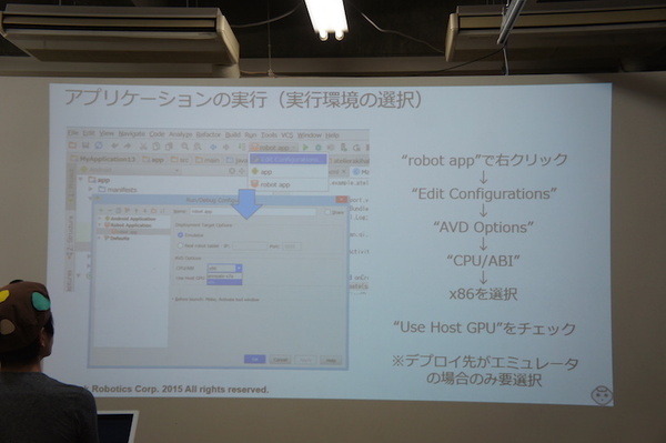 「Pepper SDK for Android Studio 体験会」に行ってきました