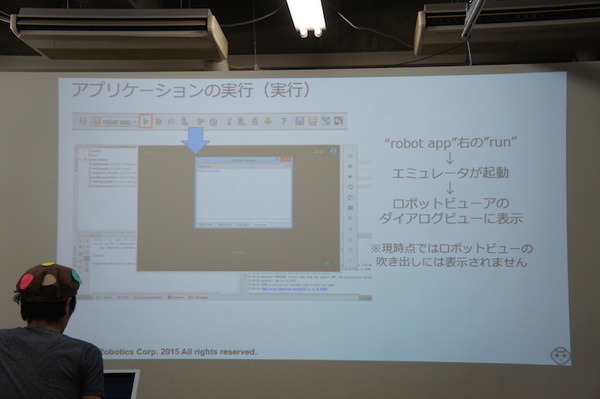 「Pepper SDK for Android Studio 体験会」に行ってきました