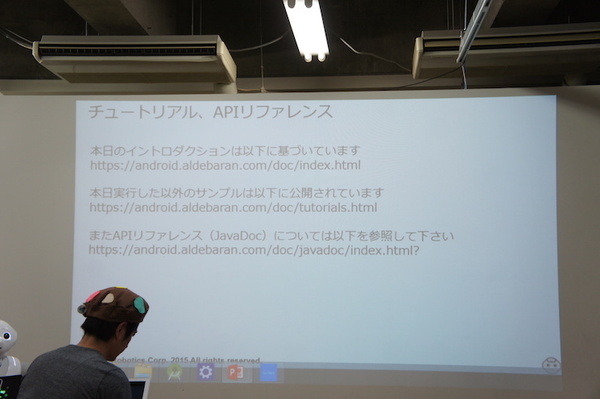 「Pepper SDK for Android Studio 体験会」に行ってきました