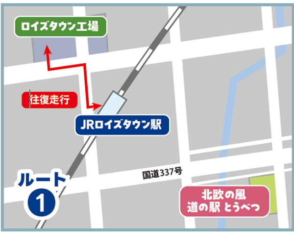 ロイズタウン駅周辺で自動運転バス運行　最新デジタル技術の「とうべつデジタルパーク2024」開催　北海道当別町とマクニカ