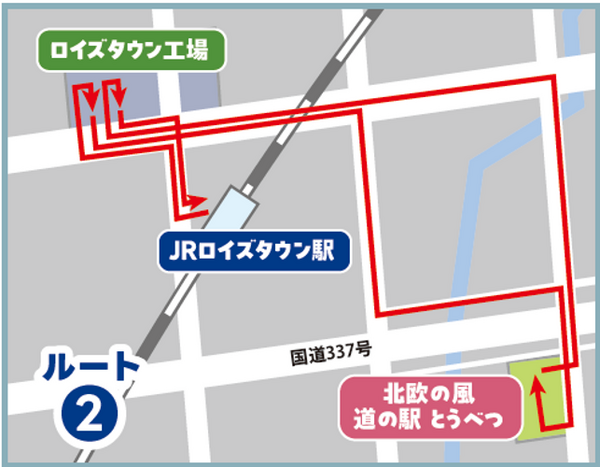 ロイズタウン駅周辺で自動運転バス運行　最新デジタル技術の「とうべつデジタルパーク2024」開催　北海道当別町とマクニカ