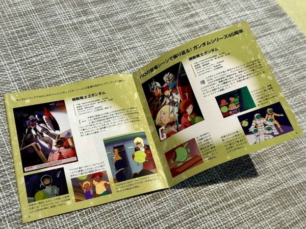 ガンダム「光る！ハロライト」実機レビュー　リラックスタイムに宝島社「機動戦士ガンダム ハロライトBOOK」
