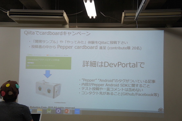 「Pepper SDK for Android Studio 体験会」に行ってきました