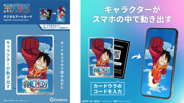 動くワンピースのルフィといつも一緒に！ Gateboxがイキイキと動く『ONE PIECE』デジタルアートグッズを発売