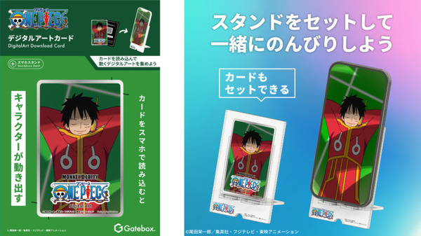 動くワンピースのルフィといつも一緒に！ Gateboxがイキイキと動く『ONE PIECE』デジタルアートグッズを発売