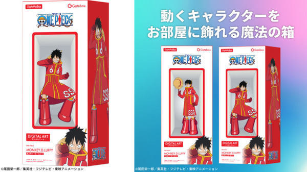 動くワンピースのルフィといつも一緒に！ Gateboxがイキイキと動く『ONE PIECE』デジタルアートグッズを発売