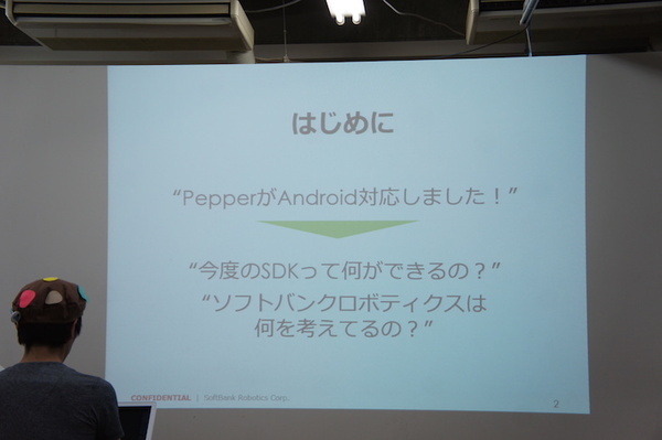 「Pepper SDK for Android Studio 体験会」に行ってきました