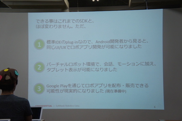 「Pepper SDK for Android Studio 体験会」に行ってきました