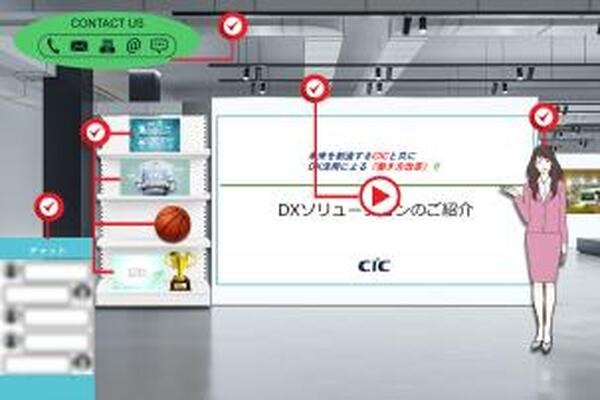 CICが仮想の展示空間「バーチャルショールーム」を提供　360°VRやアバターなど活用　水族館の事例紹介