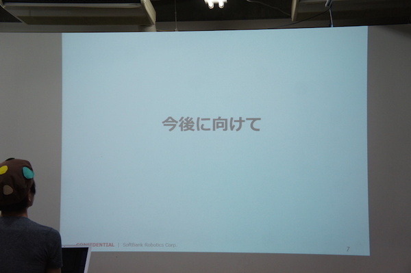 「Pepper SDK for Android Studio 体験会」に行ってきました