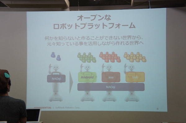 「Pepper SDK for Android Studio 体験会」に行ってきました