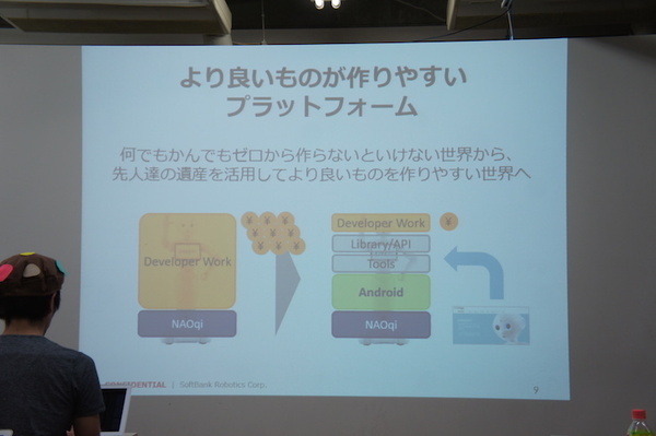 「Pepper SDK for Android Studio 体験会」に行ってきました
